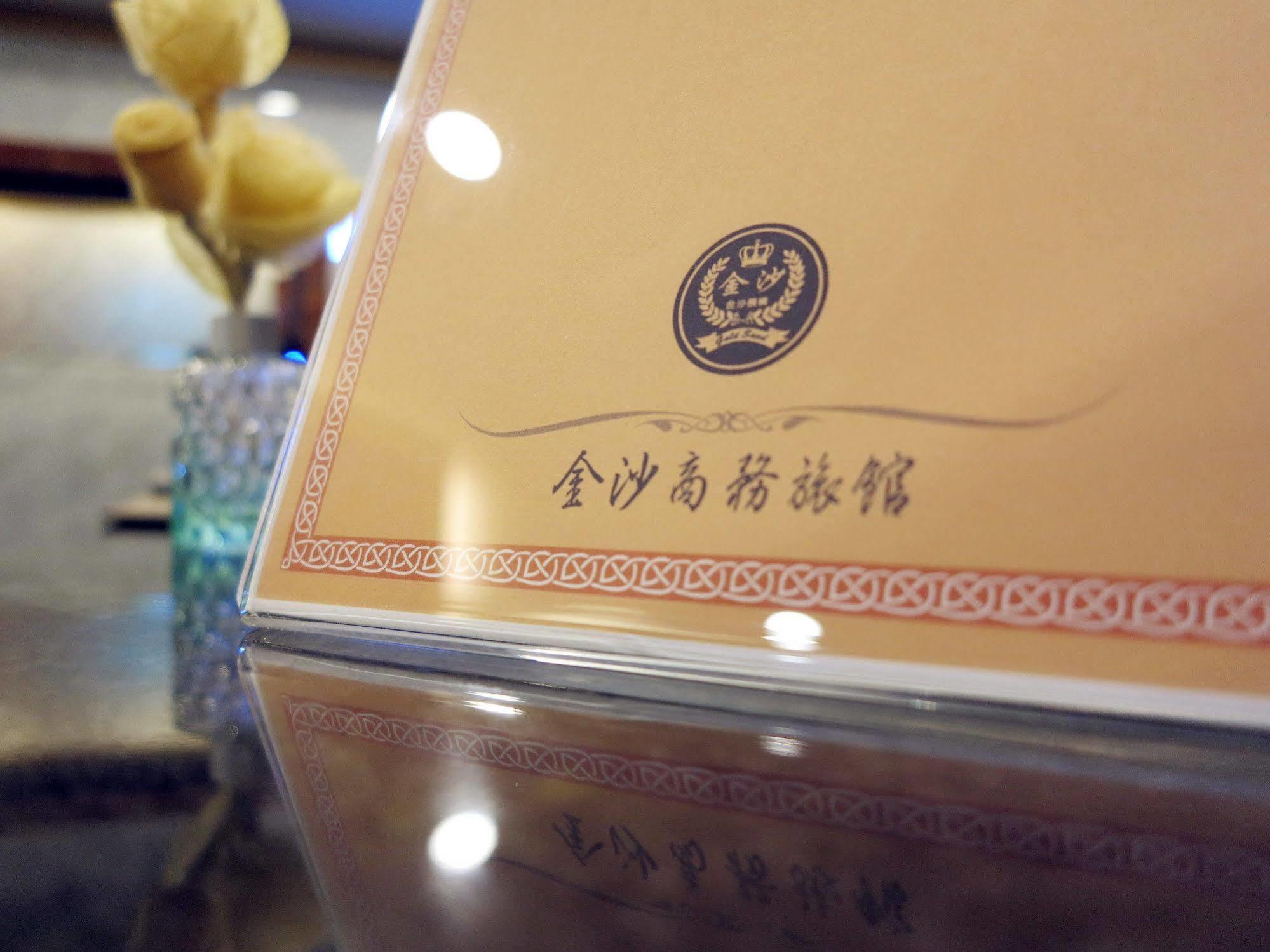 Gold Sand Hotel Kota Hsinchu Bagian luar foto